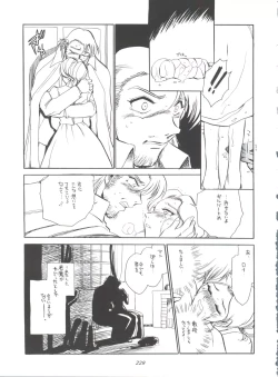 Page 229 of Hara Hara Dokei Final Calpis Theater 7:30