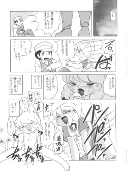 Page 235 of Hara Hara Dokei Final Calpis Theater 7:30