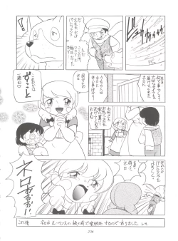 Page 236 of Hara Hara Dokei Final Calpis Theater 7:30
