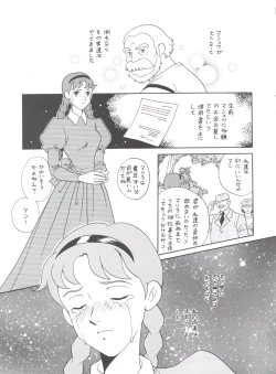 Page 239 of Hara Hara Dokei Final Calpis Theater 7:30