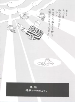 Page 248 of Hara Hara Dokei Final Calpis Theater 7:30