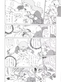 Page 254 of Hara Hara Dokei Final Calpis Theater 7:30