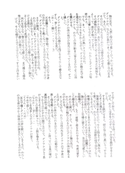 Page 277 of Hara Hara Dokei Final Calpis Theater 7:30