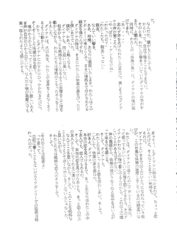 Page 279 of Hara Hara Dokei Final Calpis Theater 7:30