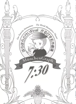 Page 27 of Hara Hara Dokei Final Calpis Theater 7:30