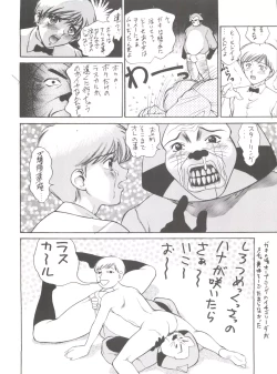 Page 284 of Hara Hara Dokei Final Calpis Theater 7:30