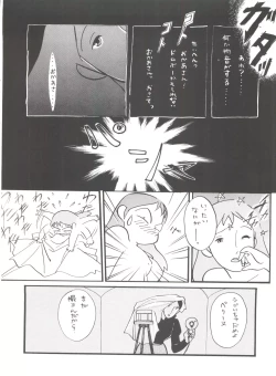 Page 288 of Hara Hara Dokei Final Calpis Theater 7:30