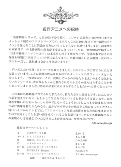 Page 28 of Hara Hara Dokei Final Calpis Theater 7:30