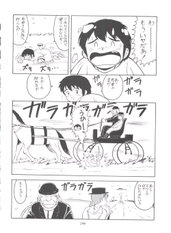 Page 296 of Hara Hara Dokei Final Calpis Theater 7:30