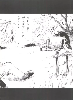 Page 306 of Hara Hara Dokei Final Calpis Theater 7:30