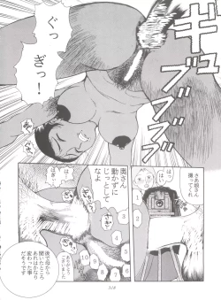 Page 318 of Hara Hara Dokei Final Calpis Theater 7:30