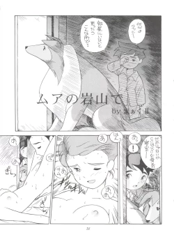 Page 31 of Hara Hara Dokei Final Calpis Theater 7:30