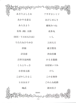 Page 336 of Hara Hara Dokei Final Calpis Theater 7:30