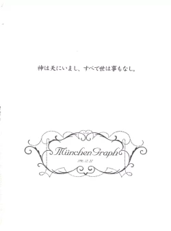 Page 338 of Hara Hara Dokei Final Calpis Theater 7:30