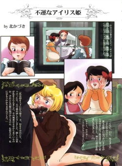 Page 3 of Hara Hara Dokei Final Calpis Theater 7:30