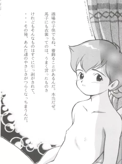 Page 46 of Hara Hara Dokei Final Calpis Theater 7:30