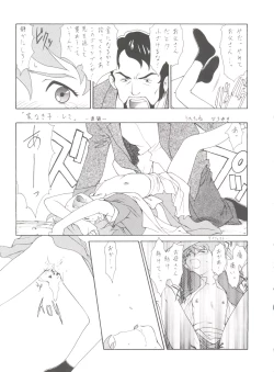 Page 47 of Hara Hara Dokei Final Calpis Theater 7:30