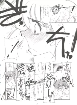 Page 56 of Hara Hara Dokei Final Calpis Theater 7:30