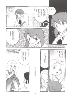 Page 70 of Hara Hara Dokei Final Calpis Theater 7:30