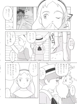 Page 76 of Hara Hara Dokei Final Calpis Theater 7:30