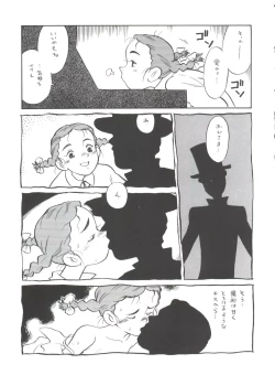 Page 93 of Hara Hara Dokei Final Calpis Theater 7:30