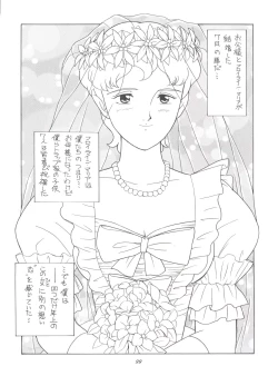 Page 99 of Hara Hara Dokei Final Calpis Theater 7:30