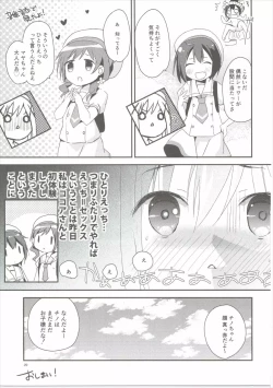 Page 28 of Shower Time Accident