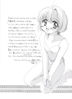 Page 114 of Ero-chan to Issho 3