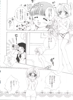 Page 124 of Ero-chan to Issho 3