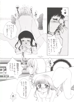 Page 128 of Ero-chan to Issho 3