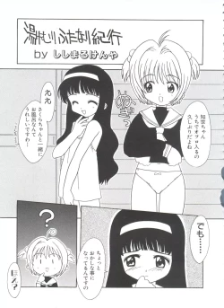 Page 131 of Ero-chan to Issho 3