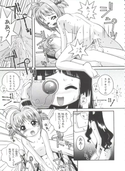 Page 13 of Ero-chan to Issho 3