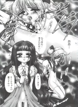 Page 149 of Ero-chan to Issho 3