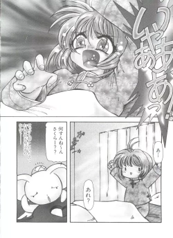 Page 158 of Ero-chan to Issho 3