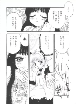 Page 22 of Ero-chan to Issho 3