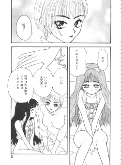 Page 25 of Ero-chan to Issho 3