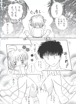 Page 76 of Ero-chan to Issho 3