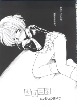 Page 97 of Ero-chan to Issho 3