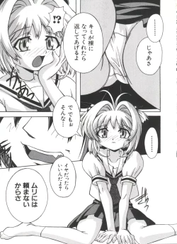 Page 115 of Ero-chan to Issho 5