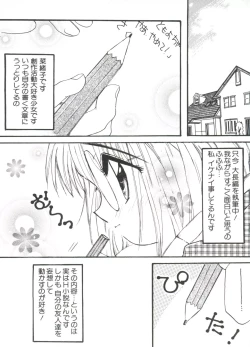Page 121 of Ero-chan to Issho 5