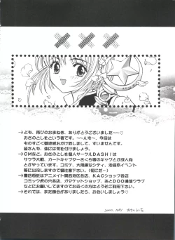 Page 130 of Ero-chan to Issho 5