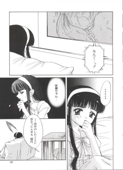 Page 137 of Ero-chan to Issho 5