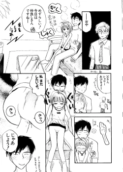 Page 45 of Ero-chan to Issho 5