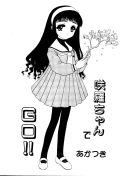 Page 64 of Ero-chan to Issho 5