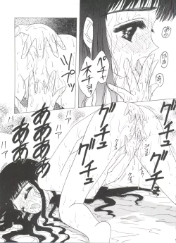 Page 65 of Ero-chan to Issho 5