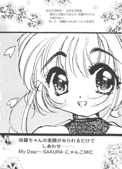 Page 88 of Ero-chan to Issho 5