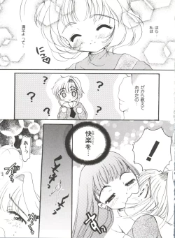 Page 91 of Ero-chan to Issho 5