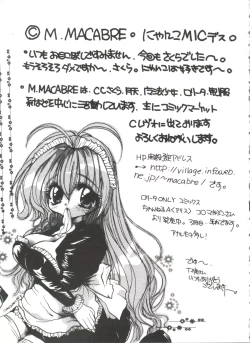 Page 99 of Ero-chan to Issho 5