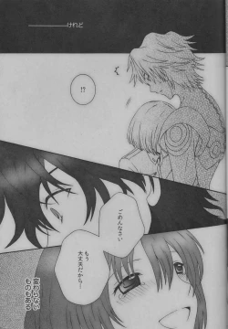 Page 12 of NEVER ENDING LAST