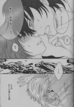 Page 16 of NEVER ENDING LAST